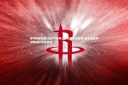 壹号娱乐官网-帕尔马客场三球完胜卡利亚里 撒丁岛主场沦陷保级深陷绝境
