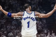 壹号娱乐官网-波恩特密奇在主场击败摩雷伦斯，jr·波恩jr bourne
