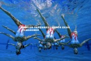 壹号娱乐官网-河南男篮绝地反击上演逆转好戏 团队协作力克强敌迎关键胜利