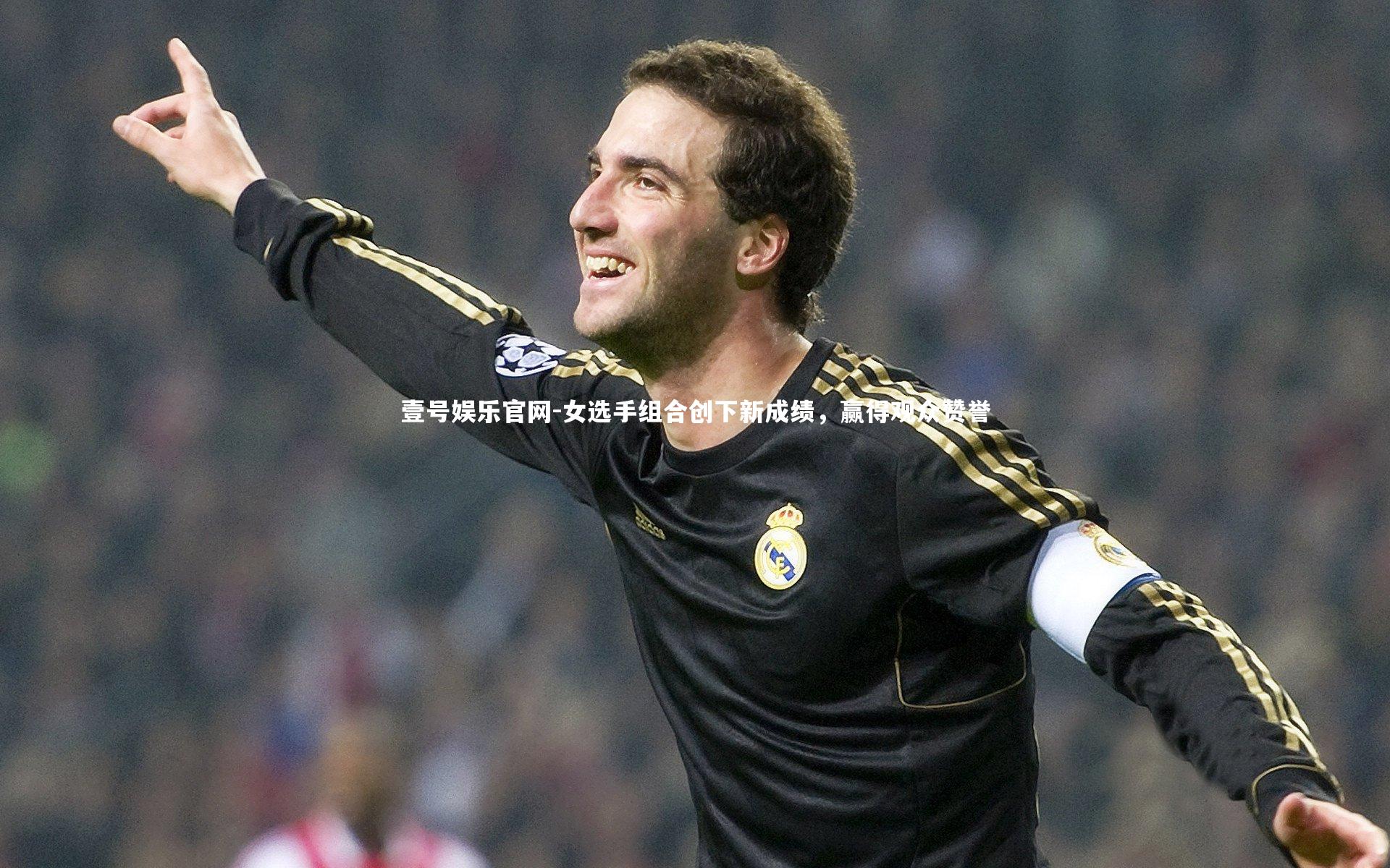 女选手组合创下新成绩,赢得观众赞誉