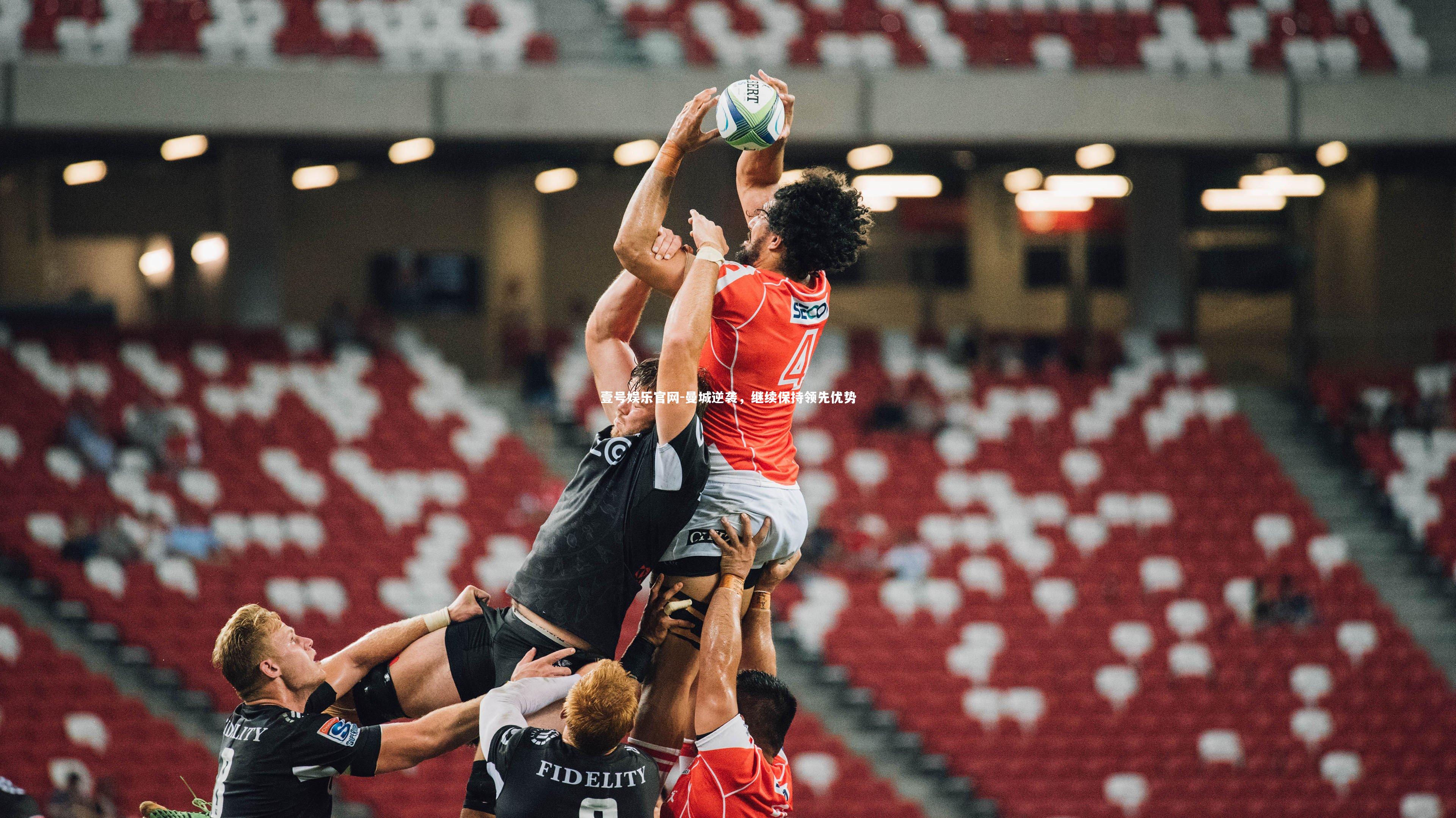 曼城逆袭，继续保持领先优势