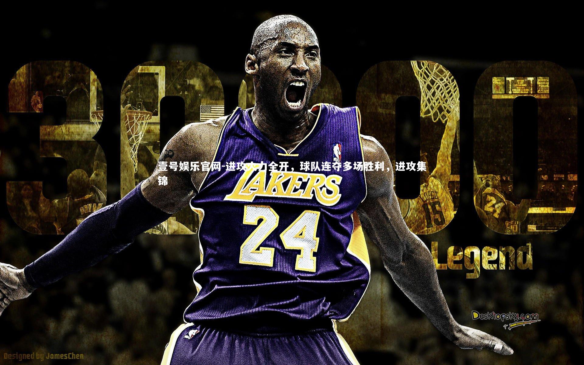 进攻火力全开,球队连夺多场胜利,进攻集锦