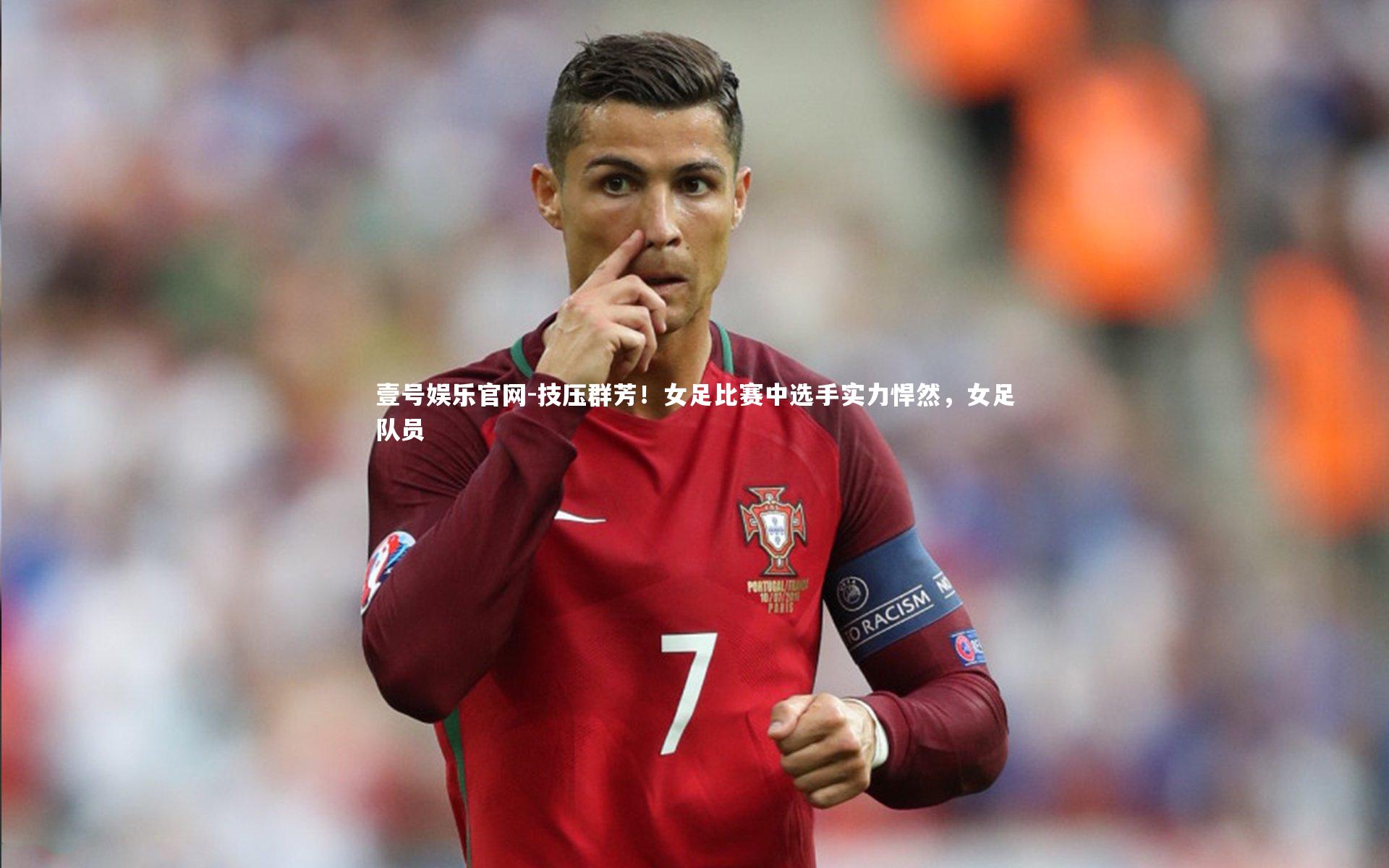 技压群芳！女足比赛中选手实力悍然，女足队员