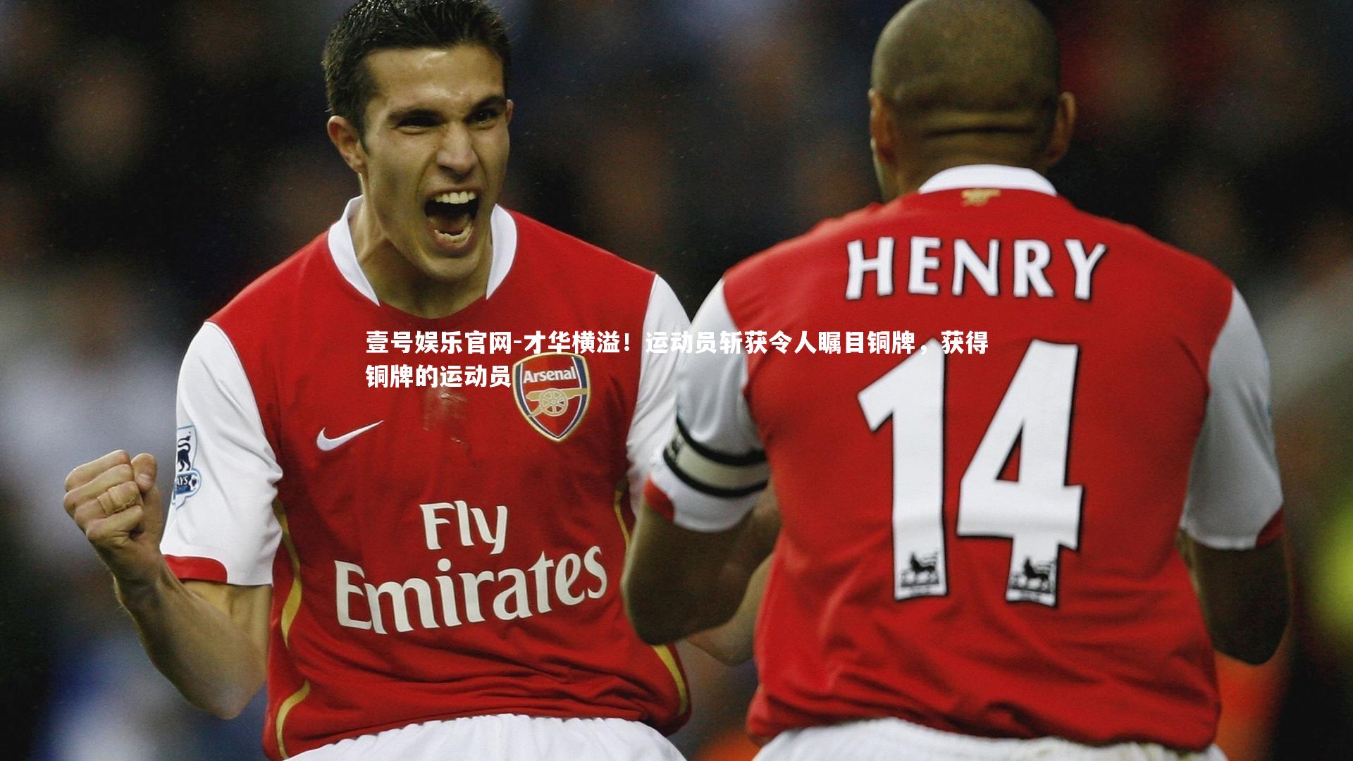 才华横溢！运动员斩获令人瞩目铜牌，获得铜牌的运动员