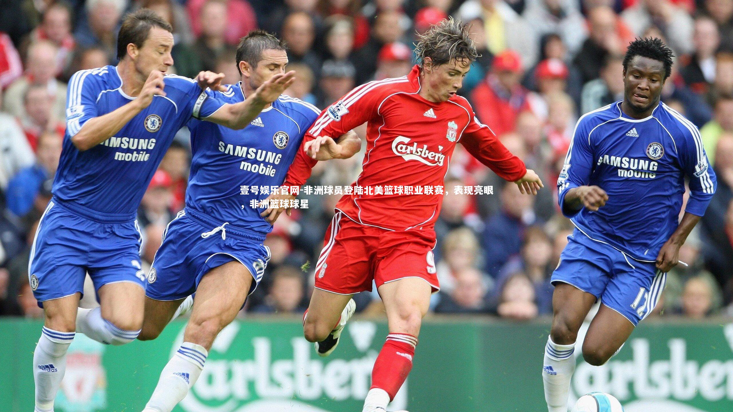 非洲球员登陆北美篮球职业联赛,表现亮眼,非洲篮球球星