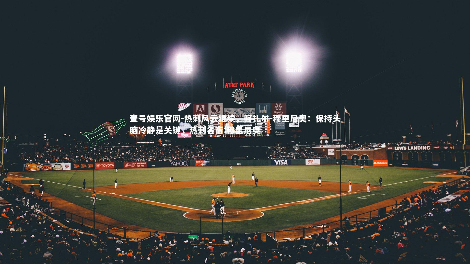 热刺风云继续，阿扎尔-穆里尼奥：保持头脑冷静是关键，热刺名宿:穆里尼奥